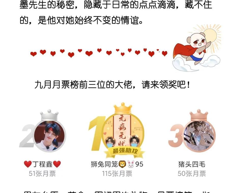 46·第一次只是你的102