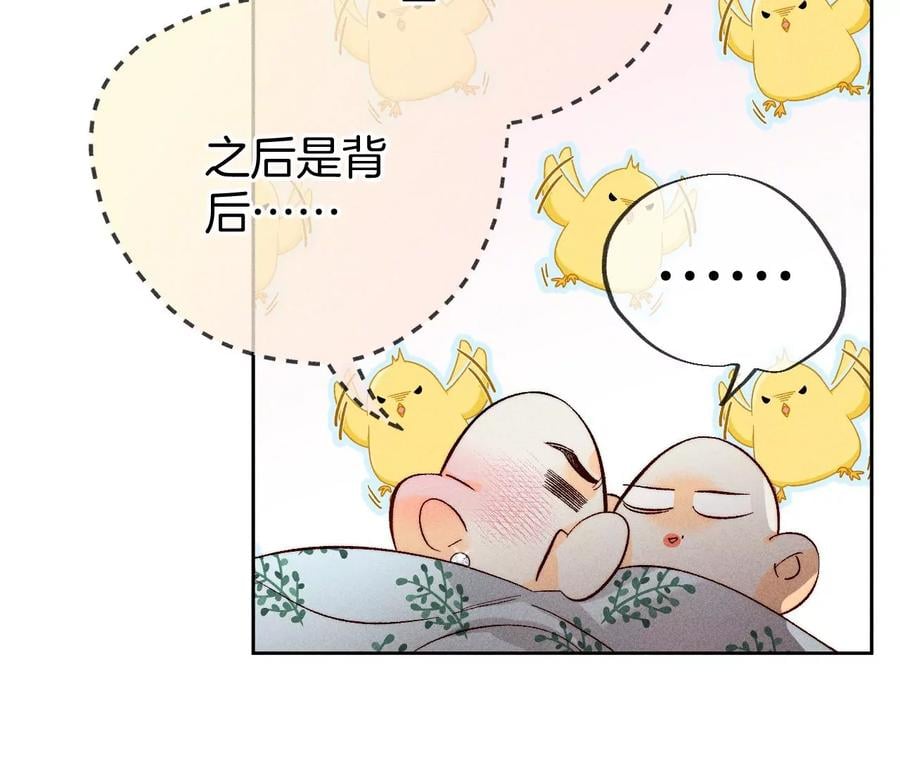 65·同床异梦29