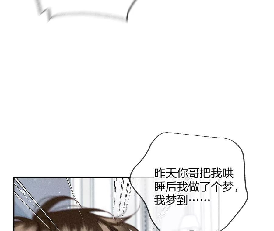 65·同床异梦25