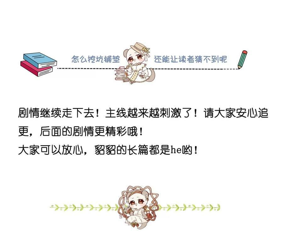 134·假怀孕风波111