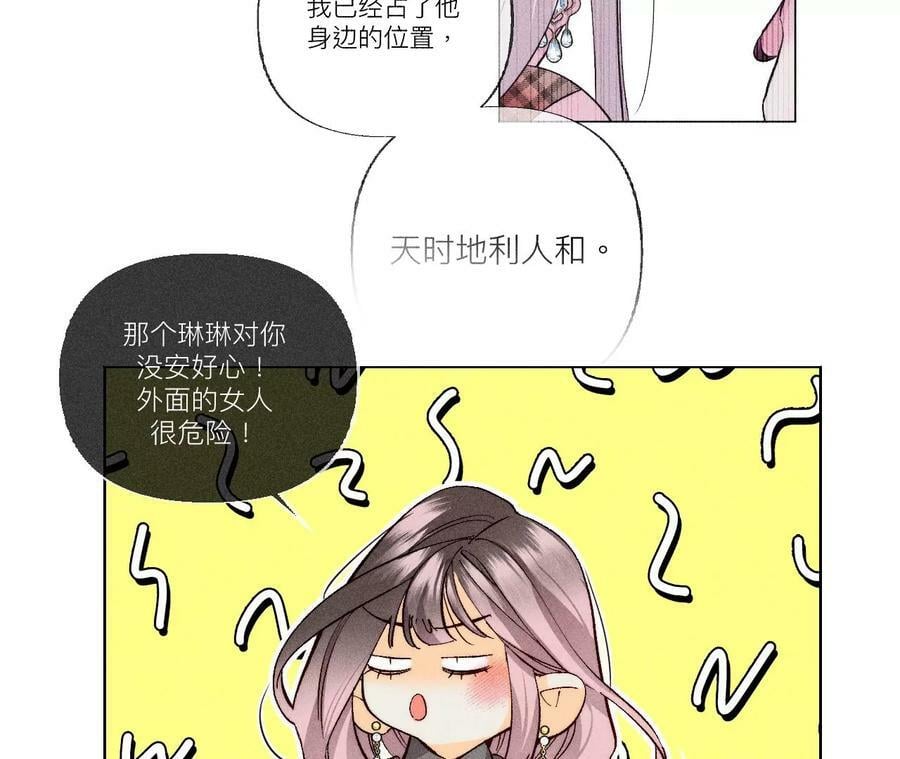 89·我选的女人当然漂亮34