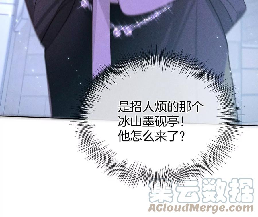 51·敢碰我女人？81