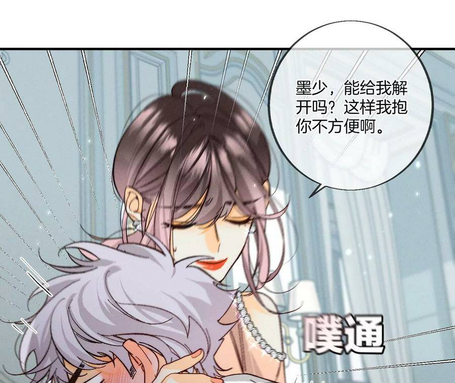 32.做我的奴隶13