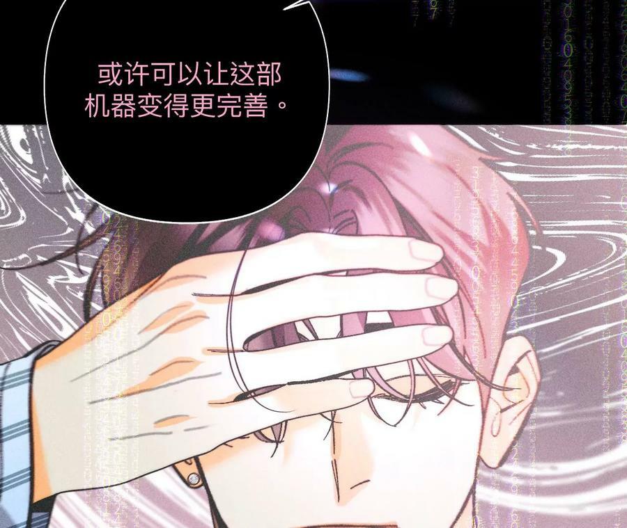 112·你爱的人是我50