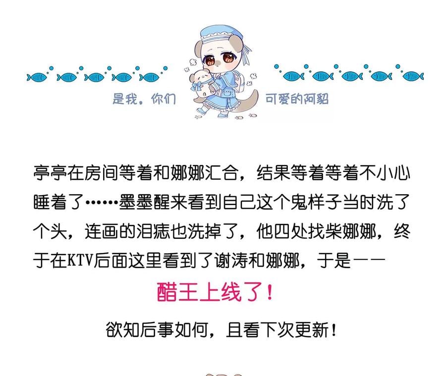 51·敢碰我女人？83