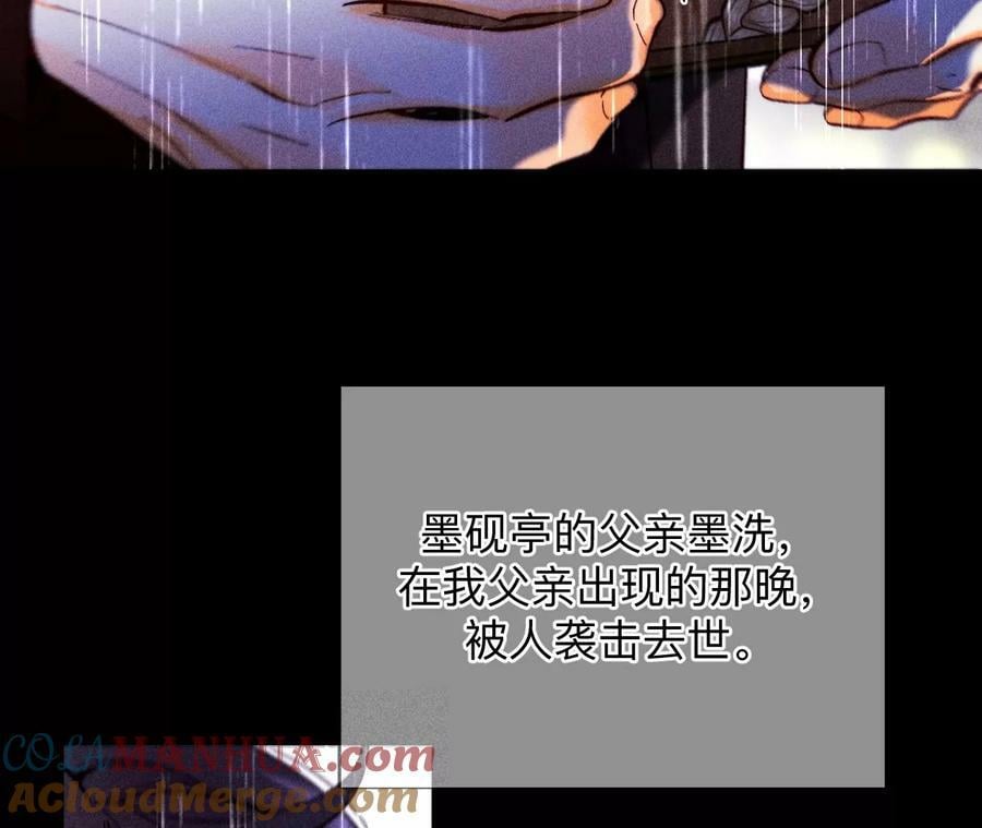 136·墨父的遗物15
