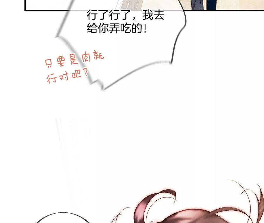 33.肉债肉偿49