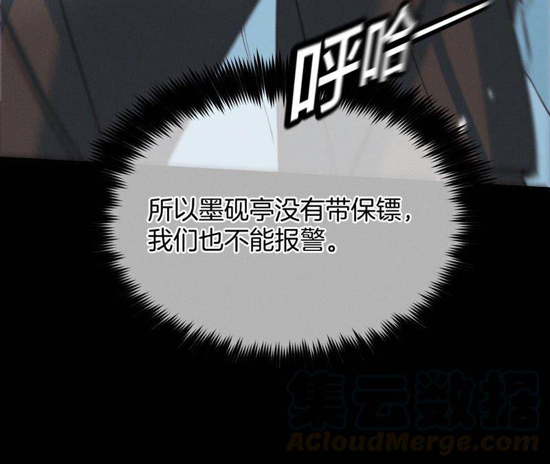 18·我才是主谋32