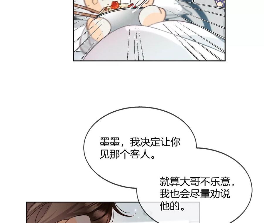 44·我们结婚了！52
