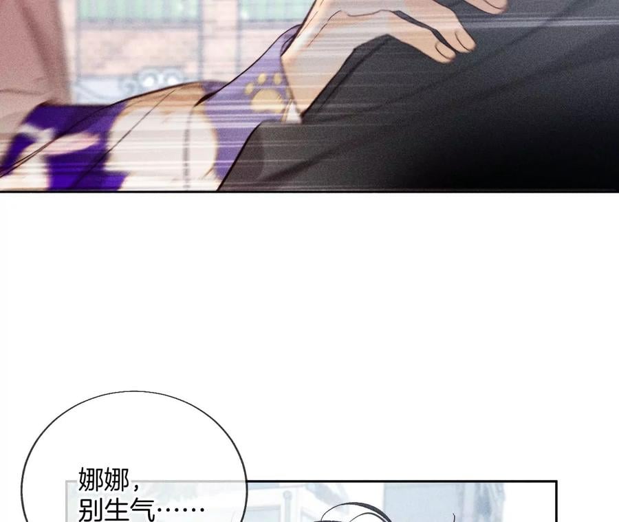 60·我没吃醋！87