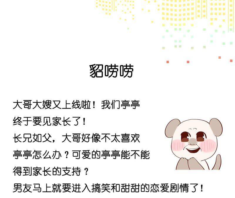 22·我又不是你男朋友！113