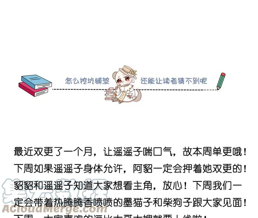 77·戳开谎言84