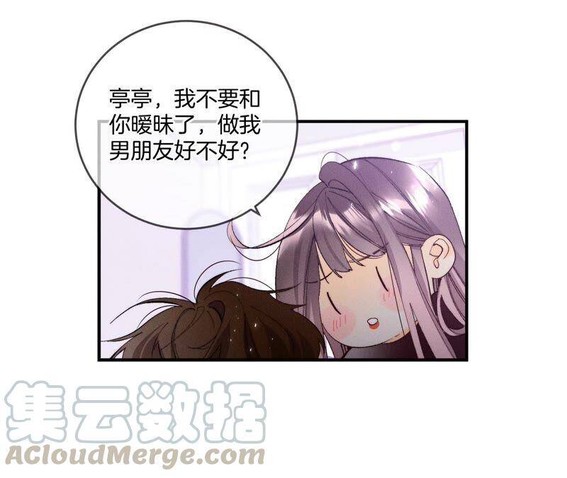 23·你做我正式的男朋友吧！40