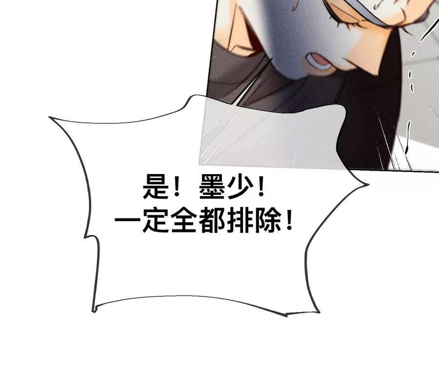 116·愤怒的亭亭70