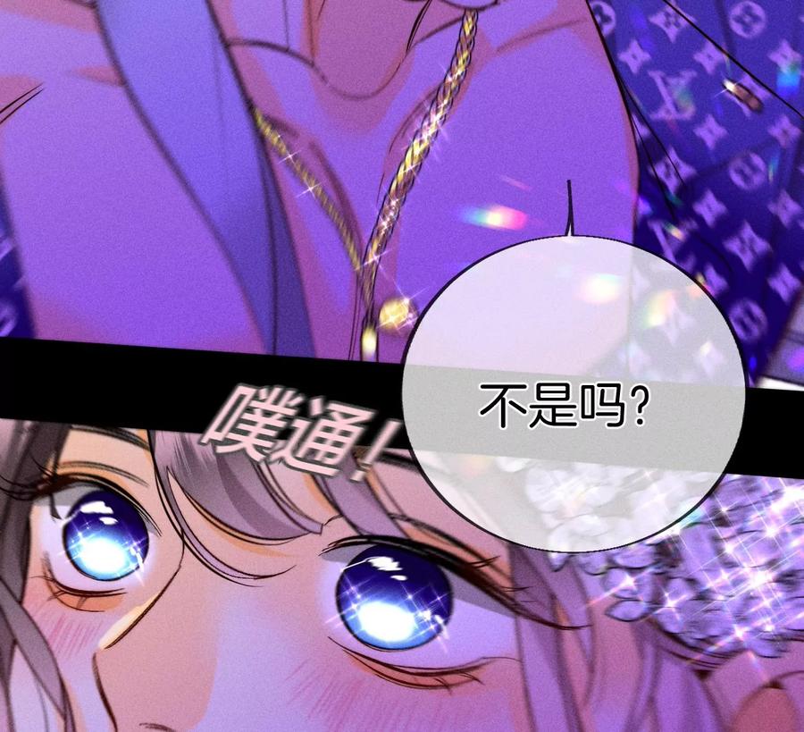 50·假戏真做？（尾页有福利）65