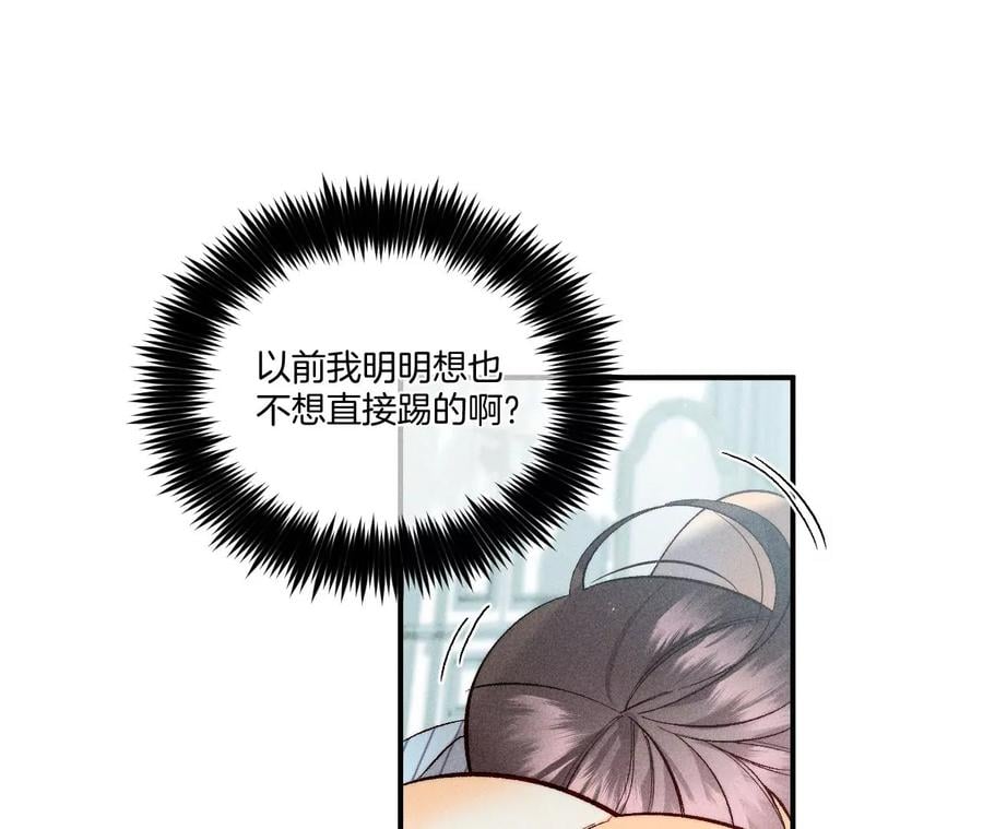 35·女人，接受惩罚吧！31