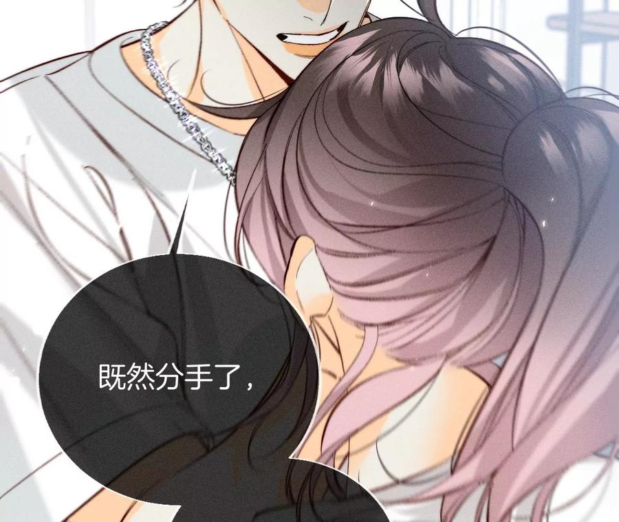 47·打翻醋坛81