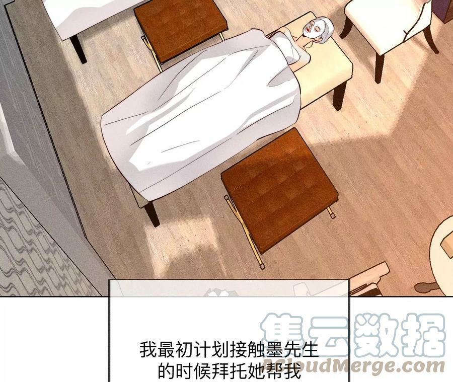 100·和墨尘的渊源30