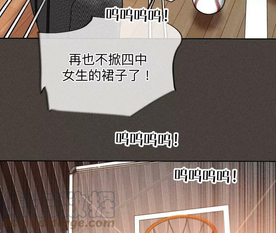 90·推土机的初恋绯闻15