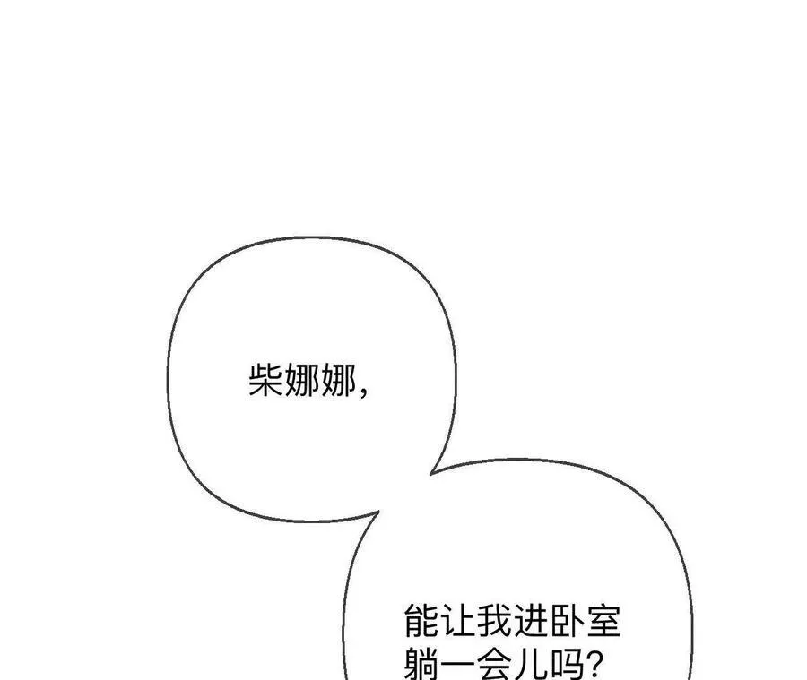 眼神骗不了人6