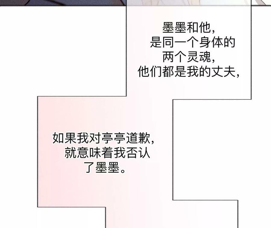 139·摊牌34