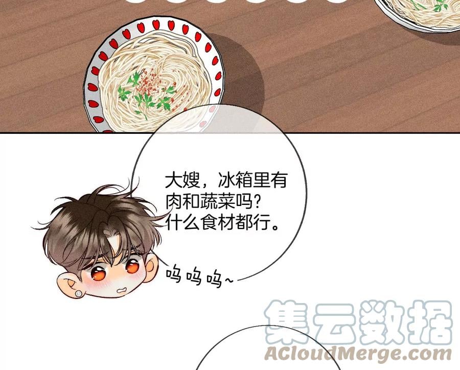 60·我没吃醋！32