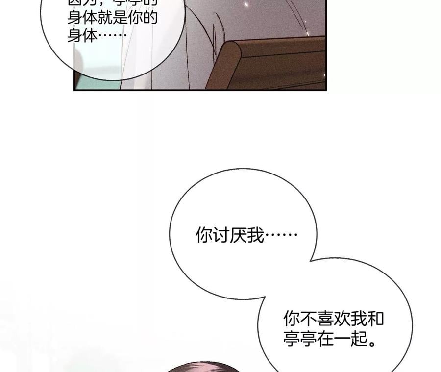 48·为他人做嫁衣？46