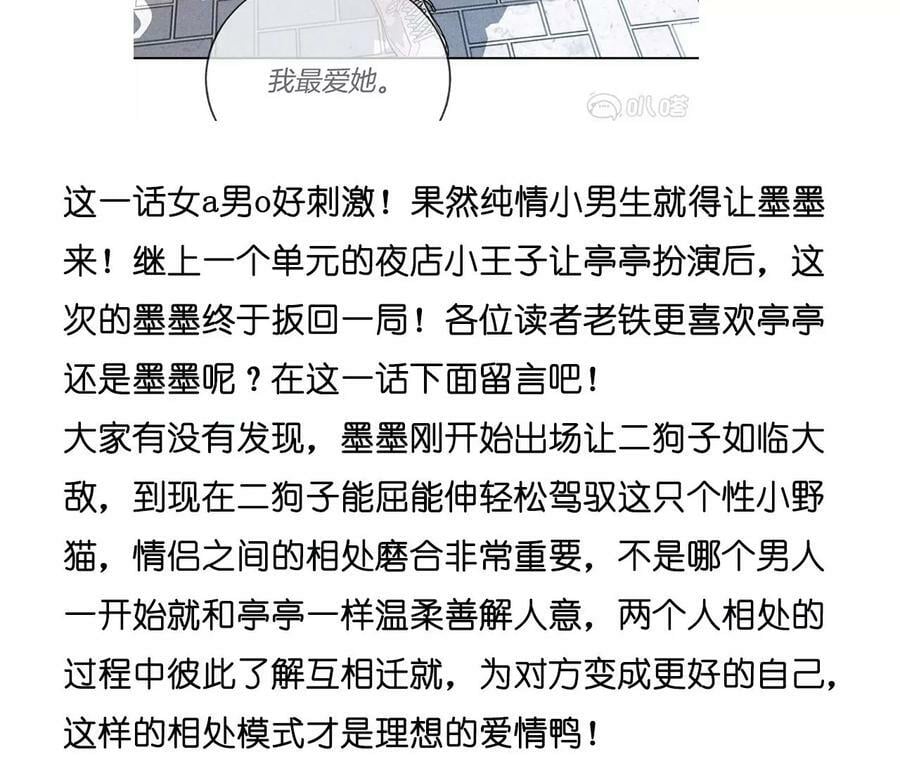 109·老师的一对一补习85
