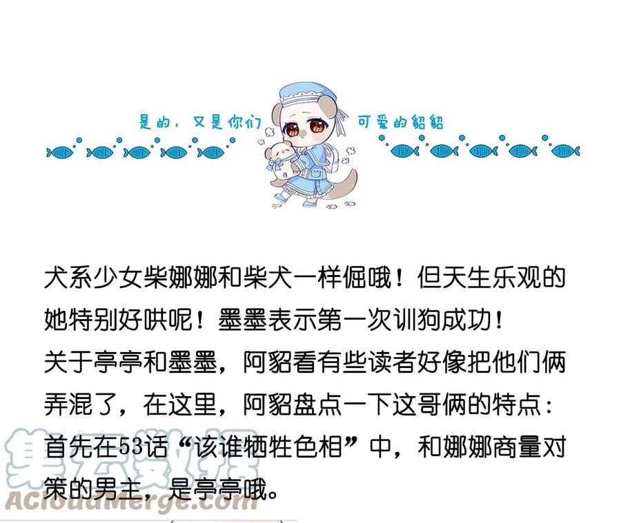 56·小骗子骗心骗色104