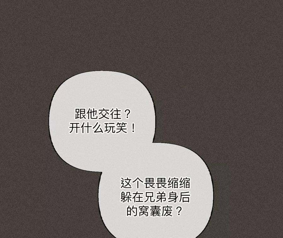 90·推土机的初恋绯闻52