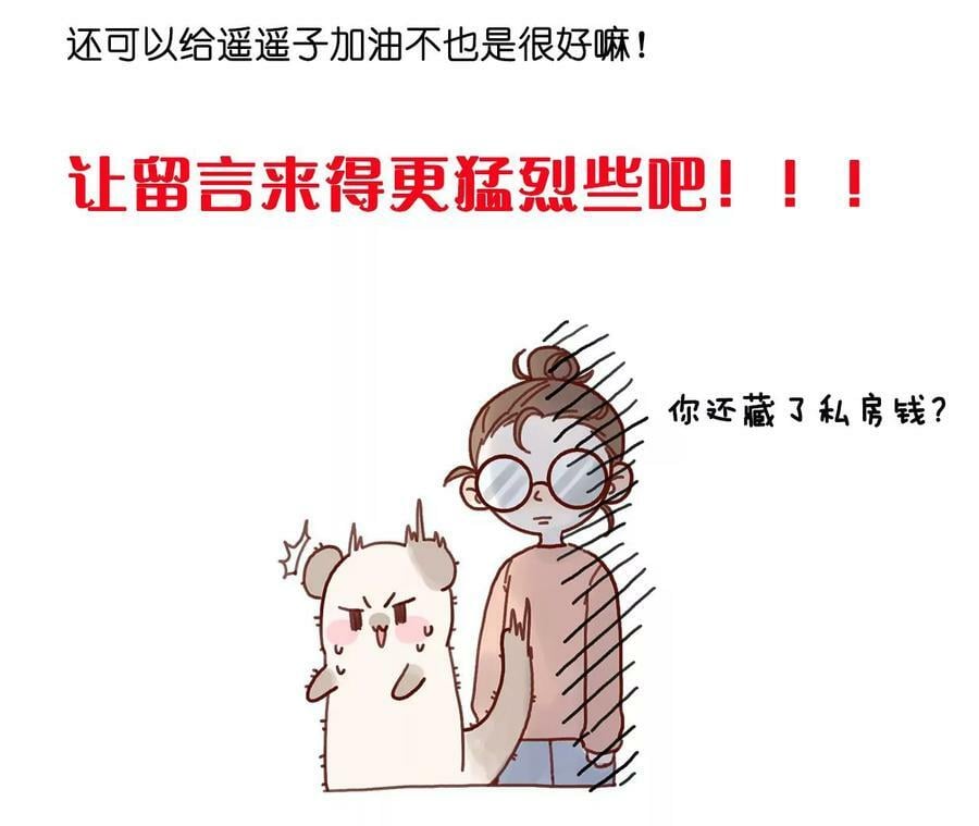 121·我们见过吗？85