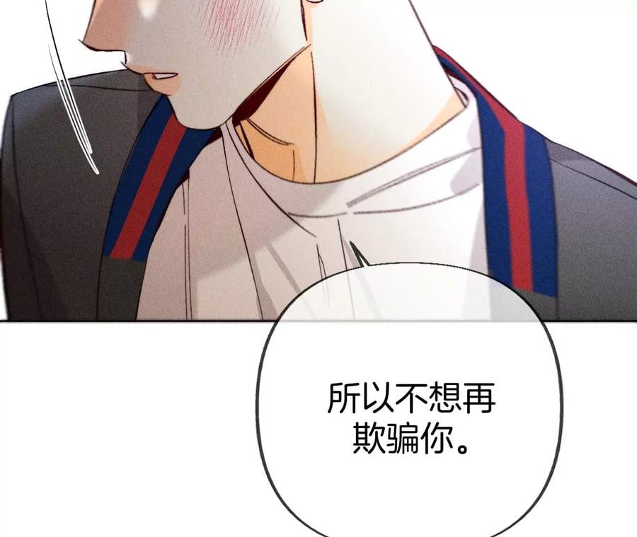 77·戳开谎言46