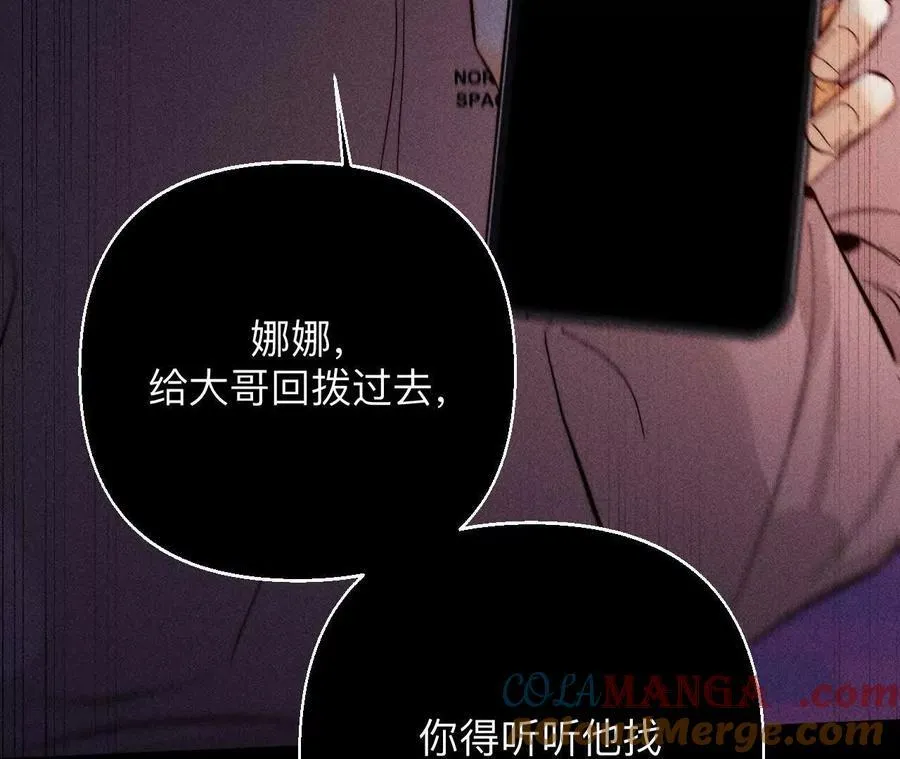 别杀我！76