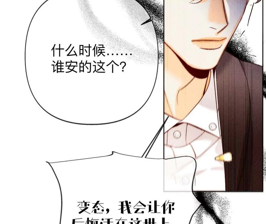 116·愤怒的亭亭35