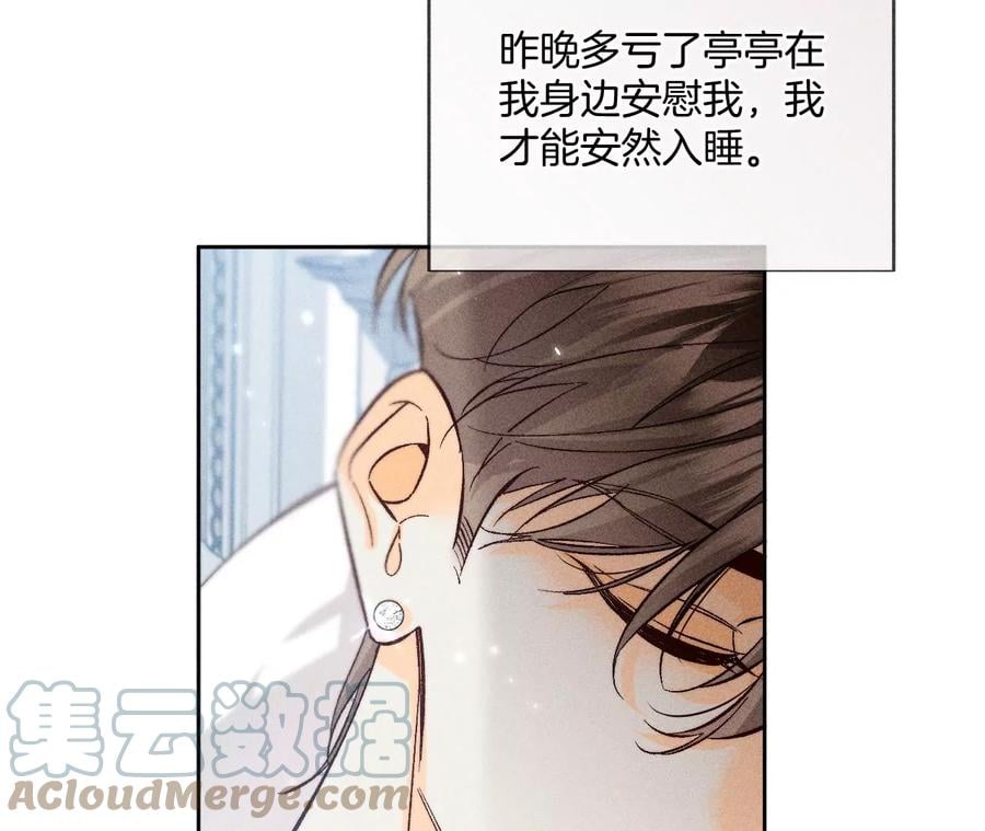 65·同床异梦9