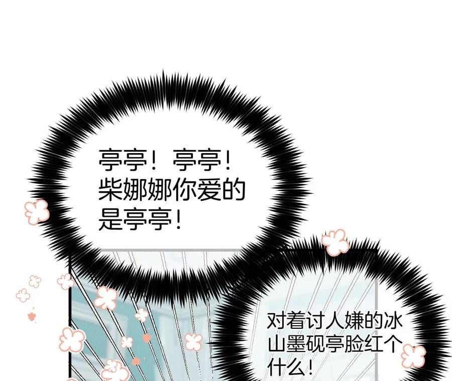38·老爸同意了婚事75