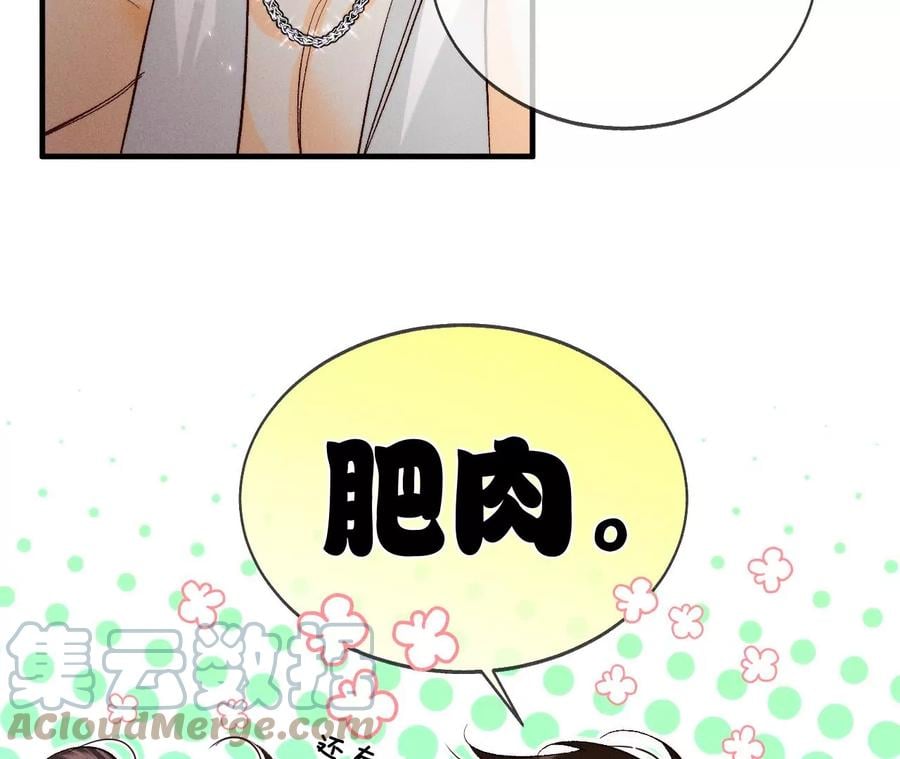 43·让我包养你66