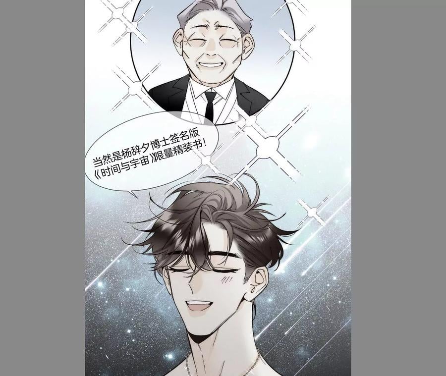 44·我们结婚了！43