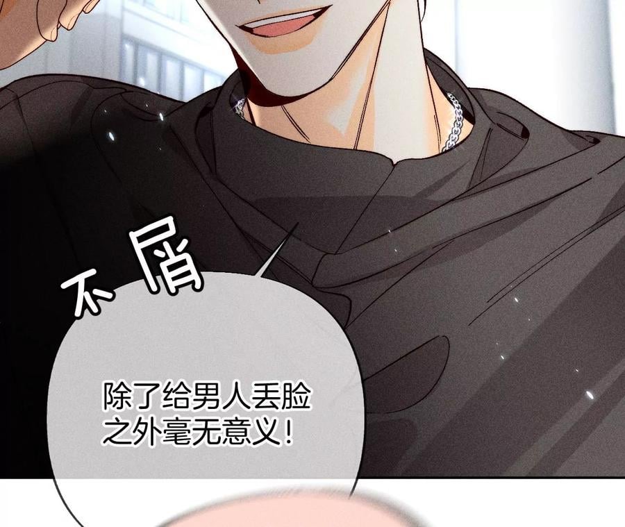67·要不要甩了我哥？19