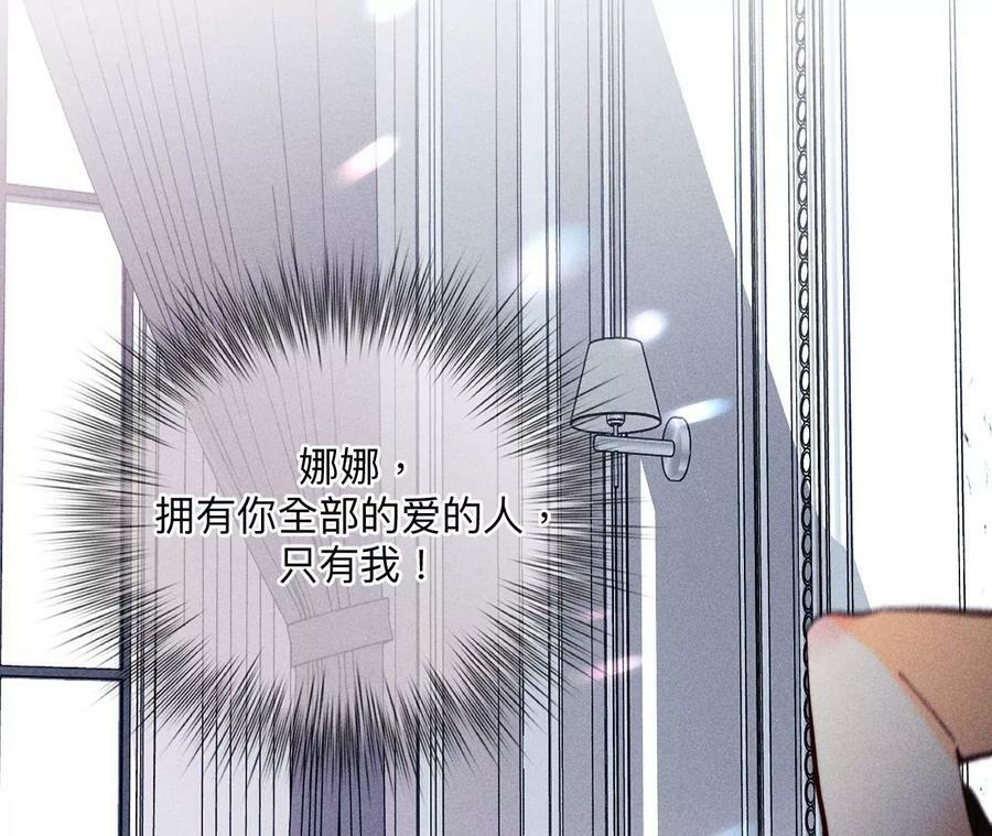 112·你爱的人是我89
