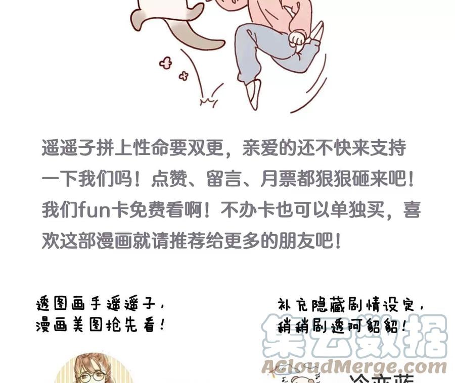 75·不能对我温柔点吗？78