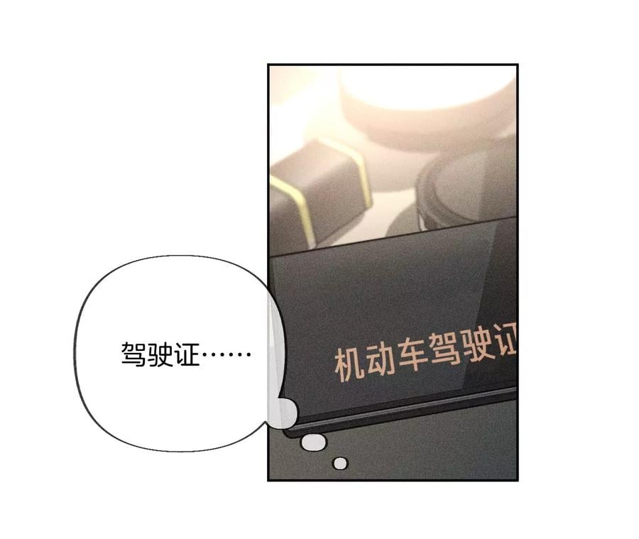 68·男色撩人32