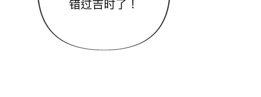 103·惊心动魄的婚礼91