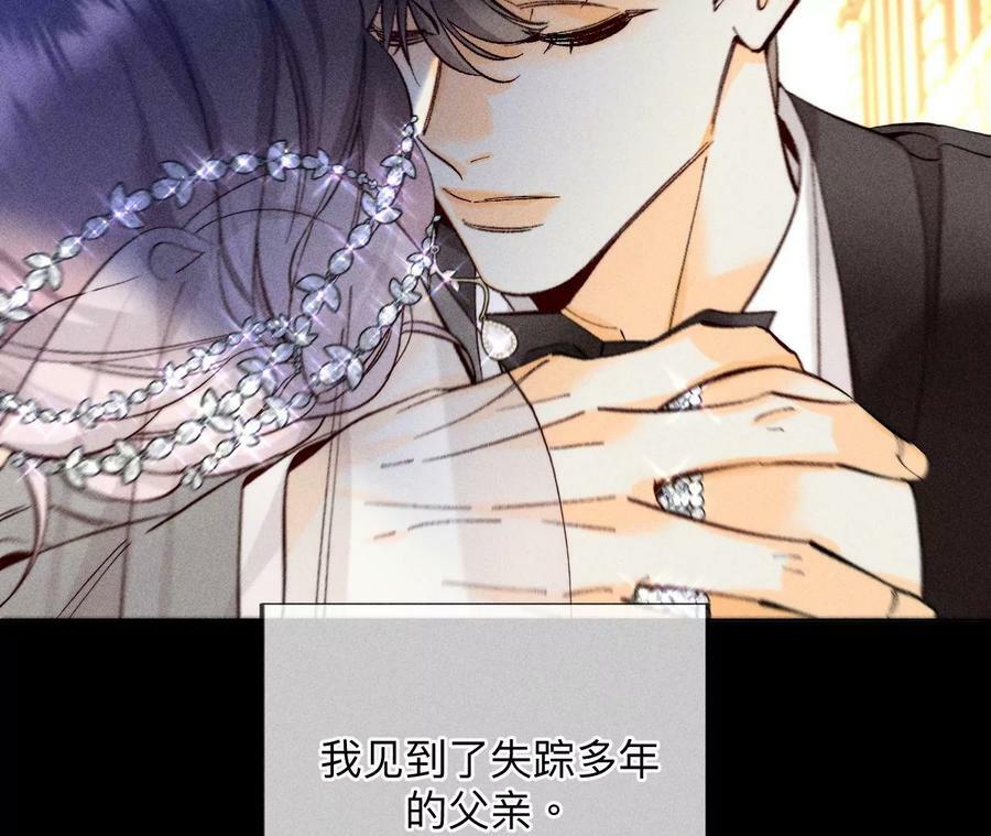 103·惊心动魄的婚礼79