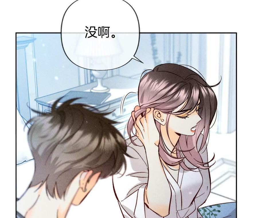 80·哄好墨墨32