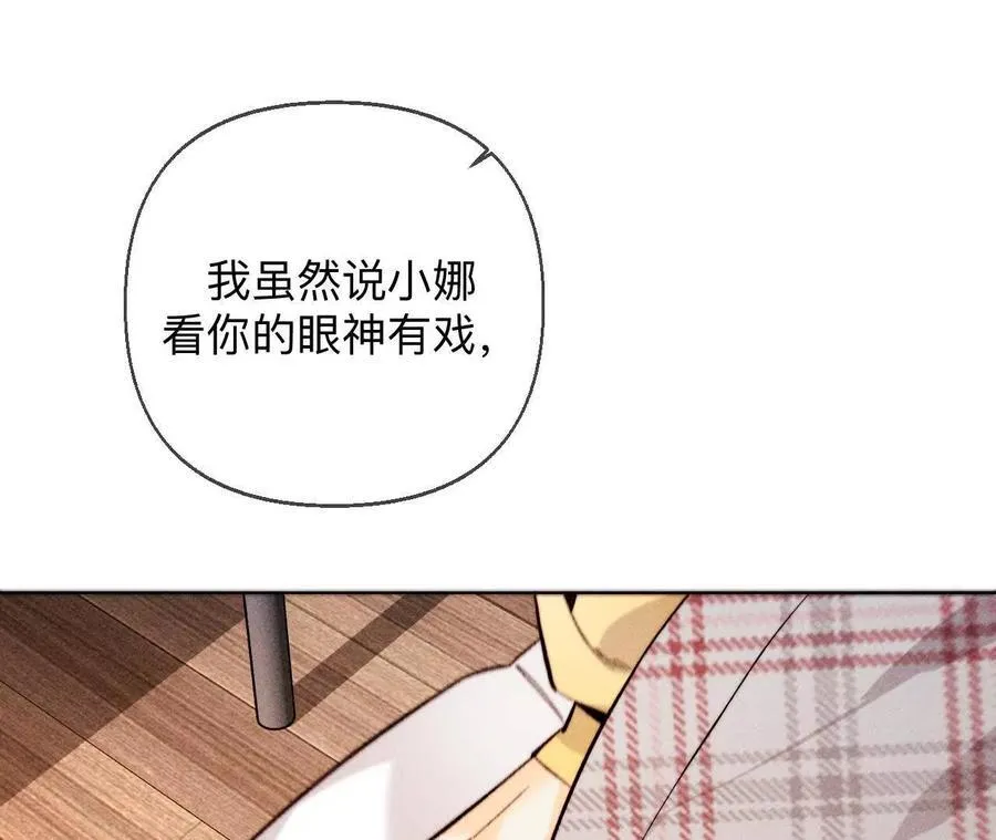俺稀罕你！62