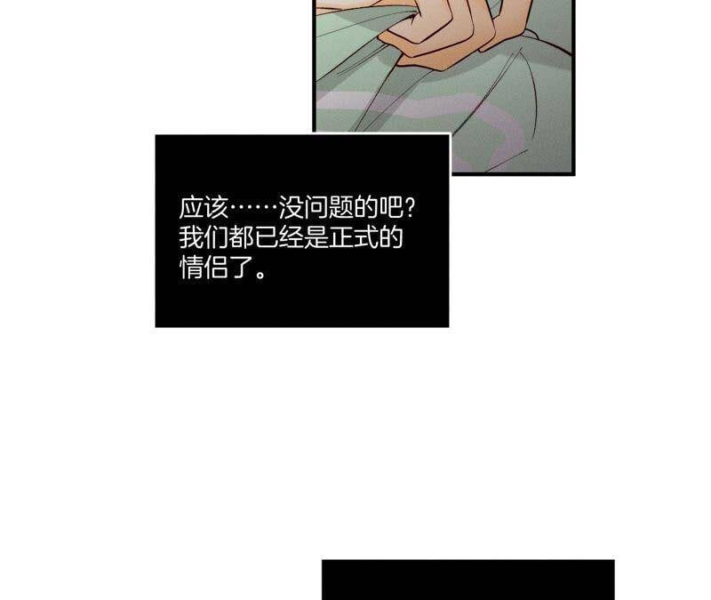 24·我会温柔不让你痛39
