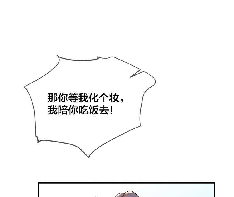 26.墨先生的秘密（尾页6月福利）80