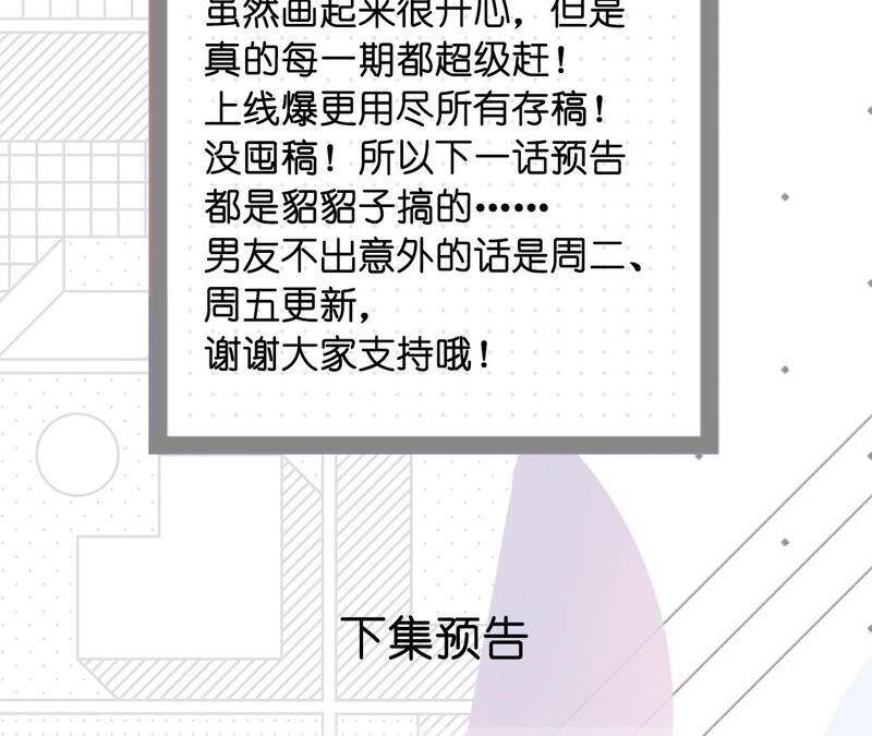 07·想摸吗？82