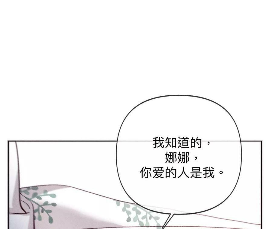 112·你爱的人是我78